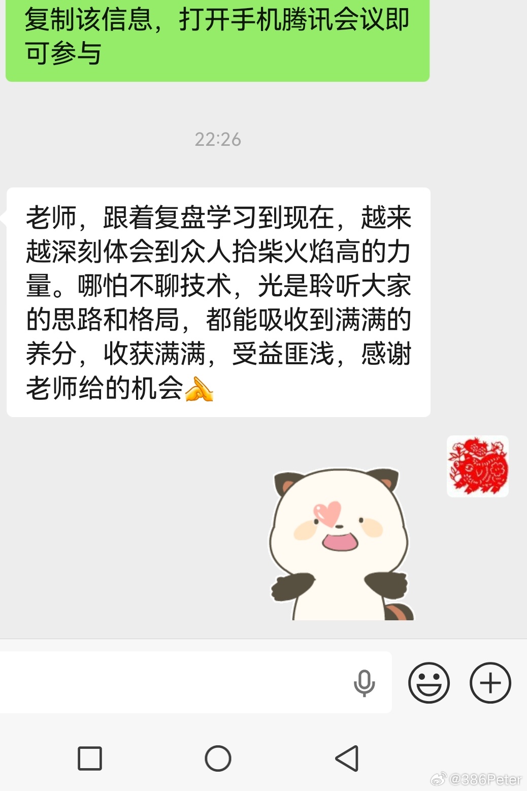 继续加油 