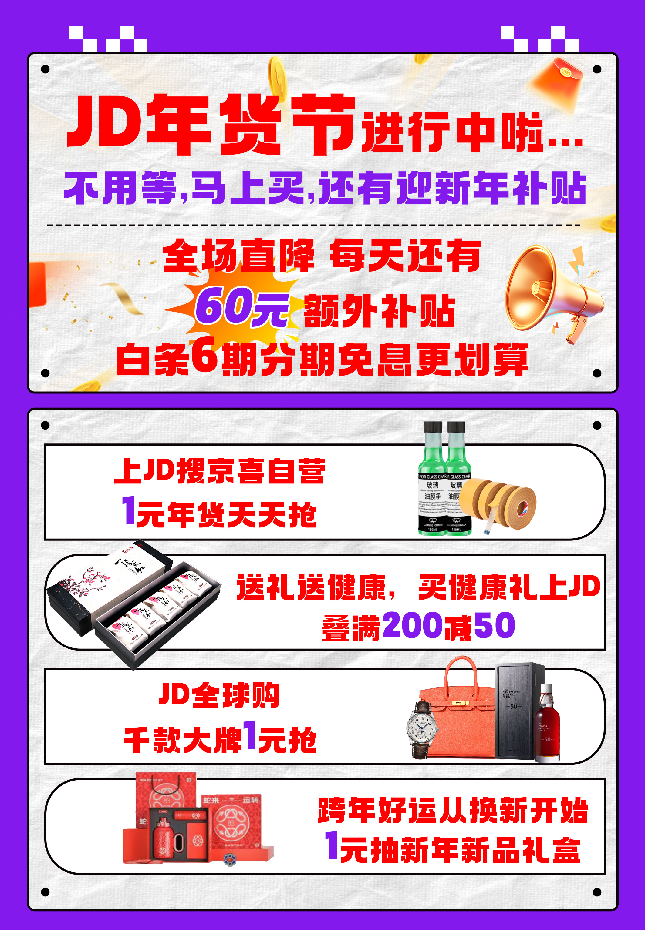 朋友们今年选年货再也不用比来比去对比价格啦！京东年货节攻略笔记📒给大家整理好啦