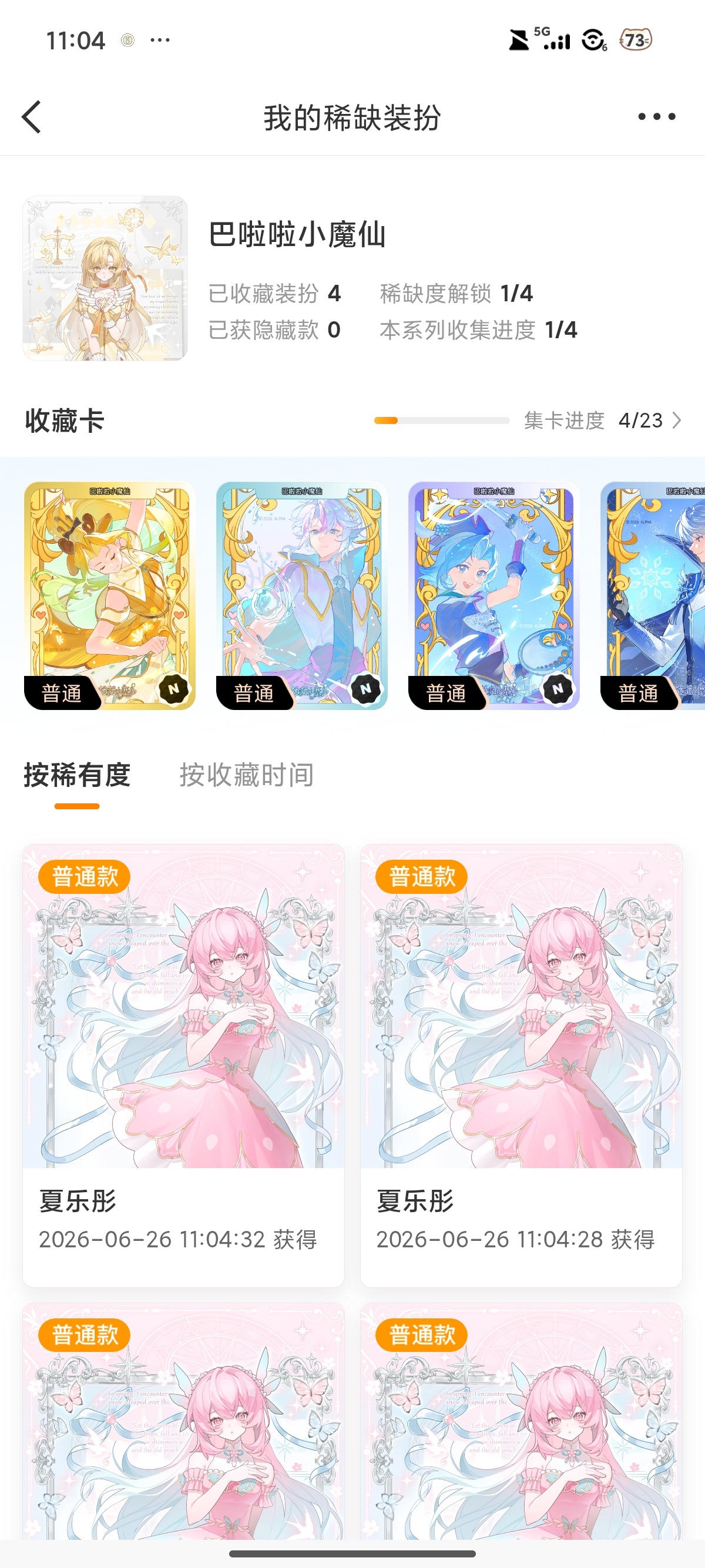哇哦？ 