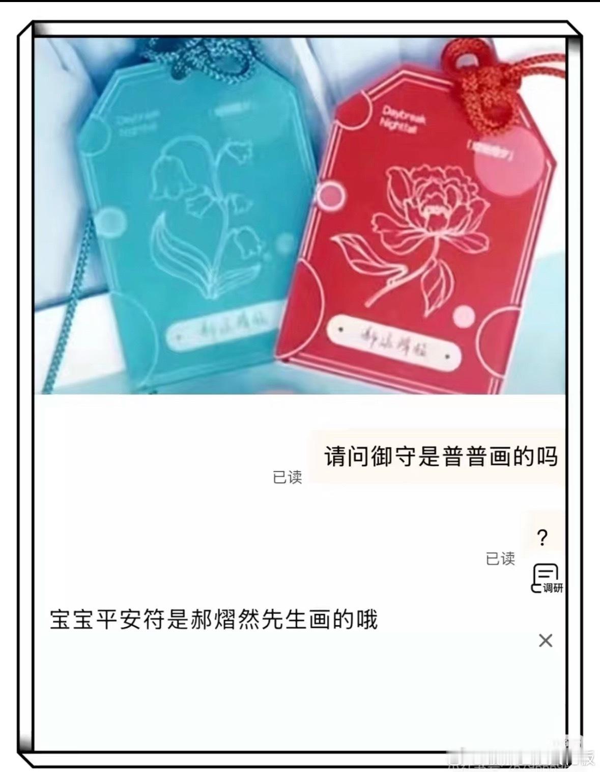 郝熠然先生画的哦 