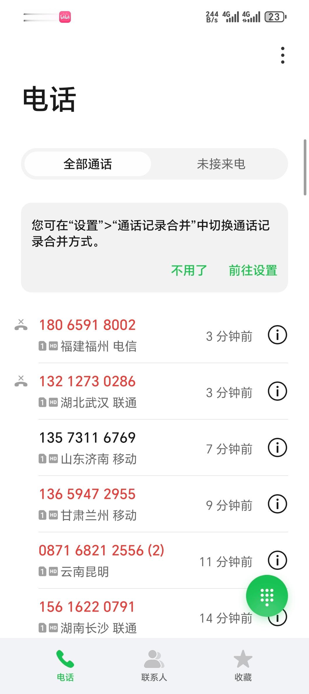 晚上开始轰炸我了？[二哈]之前被他们轰炸过一遍，又来。 ​​​