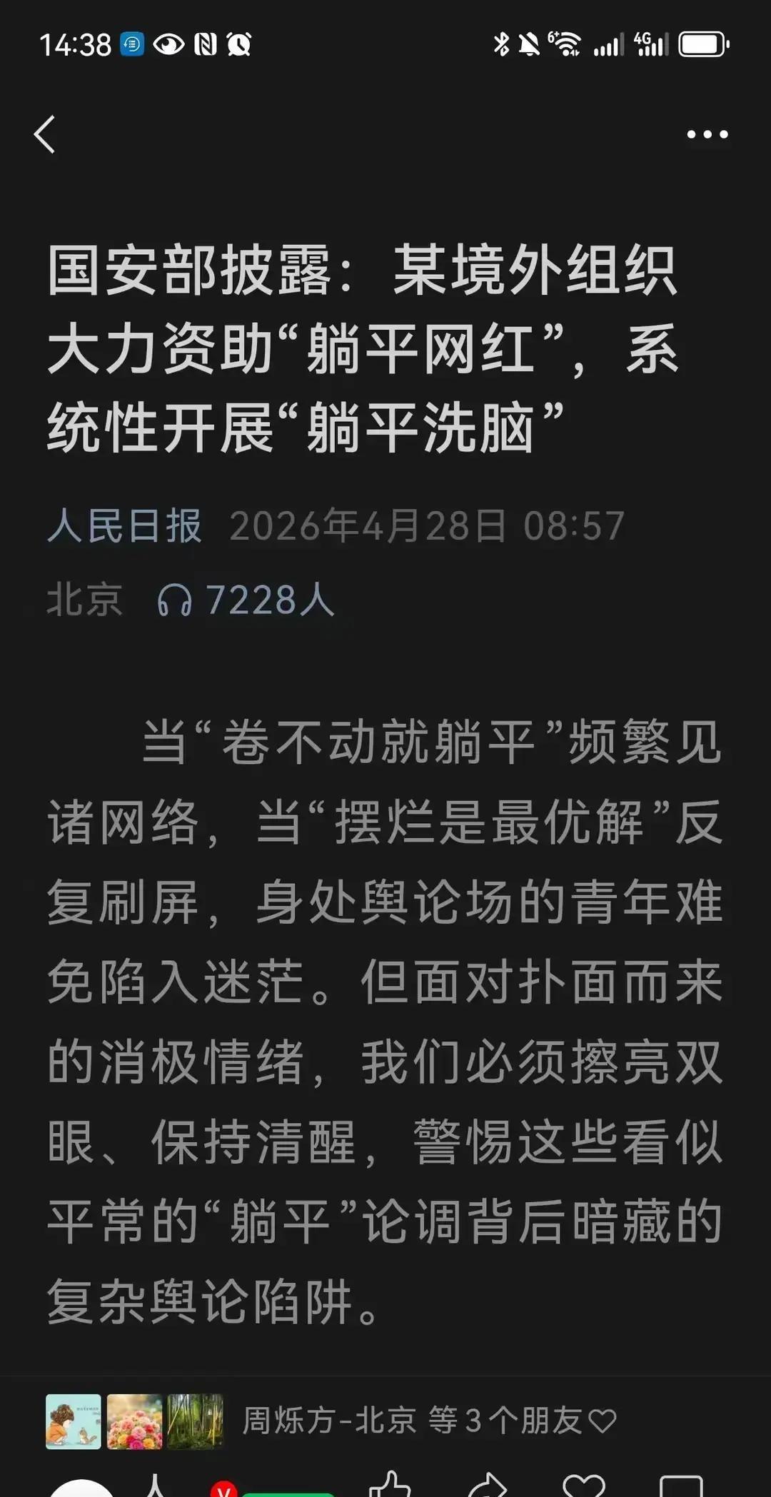 最近最刺眼的，不是AI本身，
是某个自媒体账号，拿着AI时代当幌子，先吓人，再卖