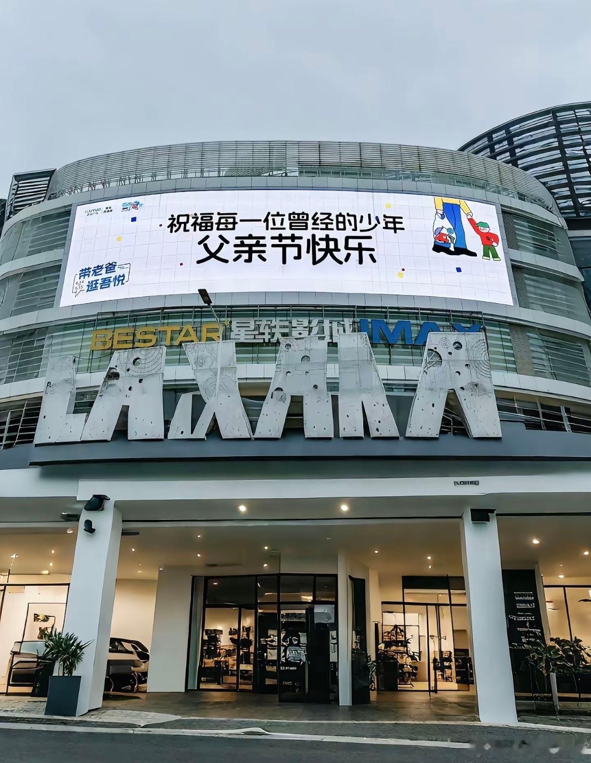 父亲节祝我们的爸爸健健康康 ​​​