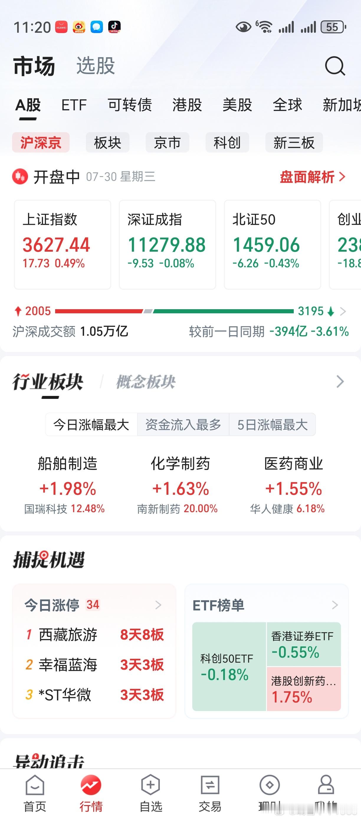 鼠，鼠标的鼠。标，鼠标的标。老鸭轻轻一点鼠标，帐户里资金跃动。股票，嗖的一声，如