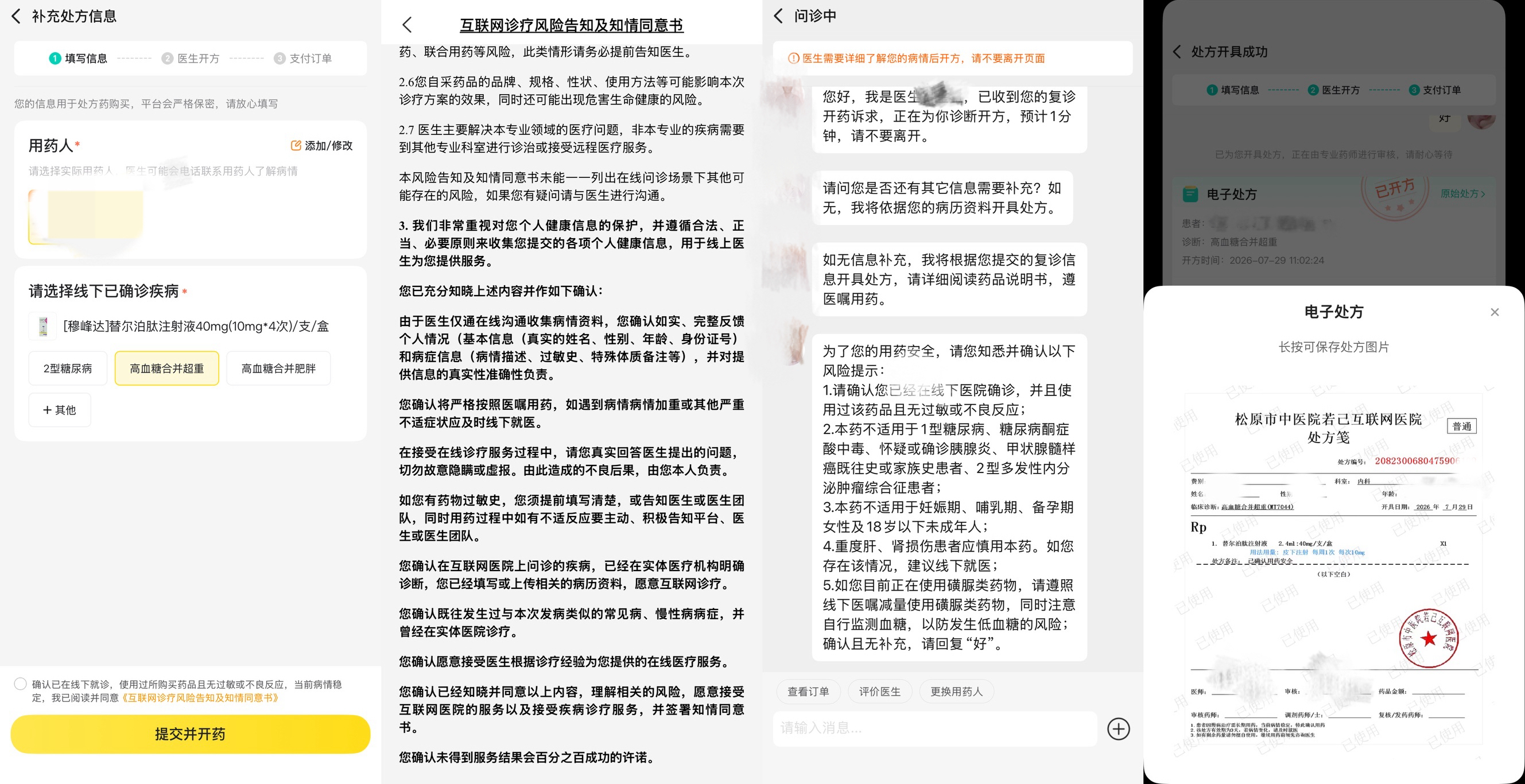 #18岁少女网购处方减肥针打进ICU# 【18岁少女打处方减肥针进ICU，网购平