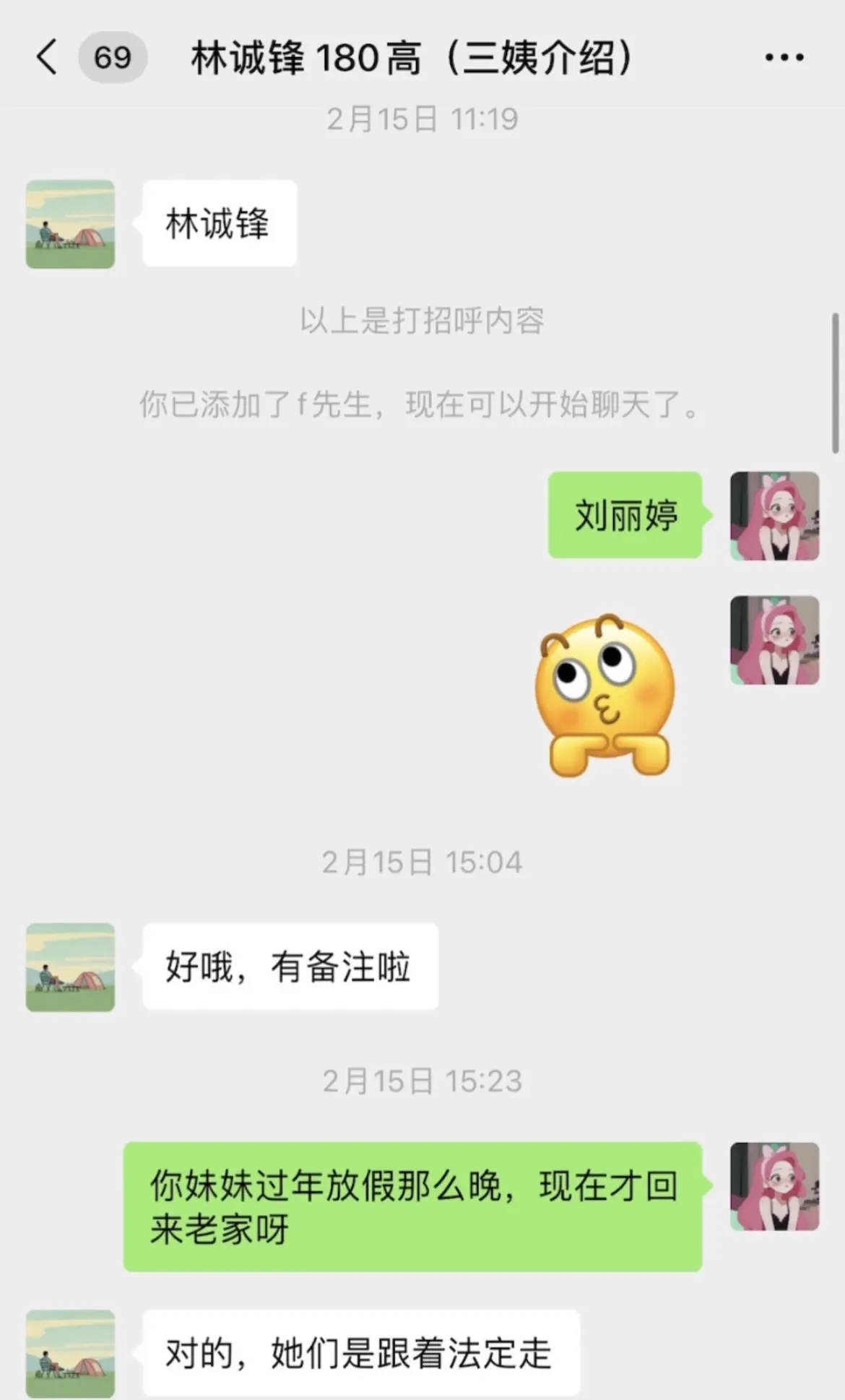 相亲对象7天没主动给我发消息了。相过亲的都知道，男人不主动发消息就是没有看上