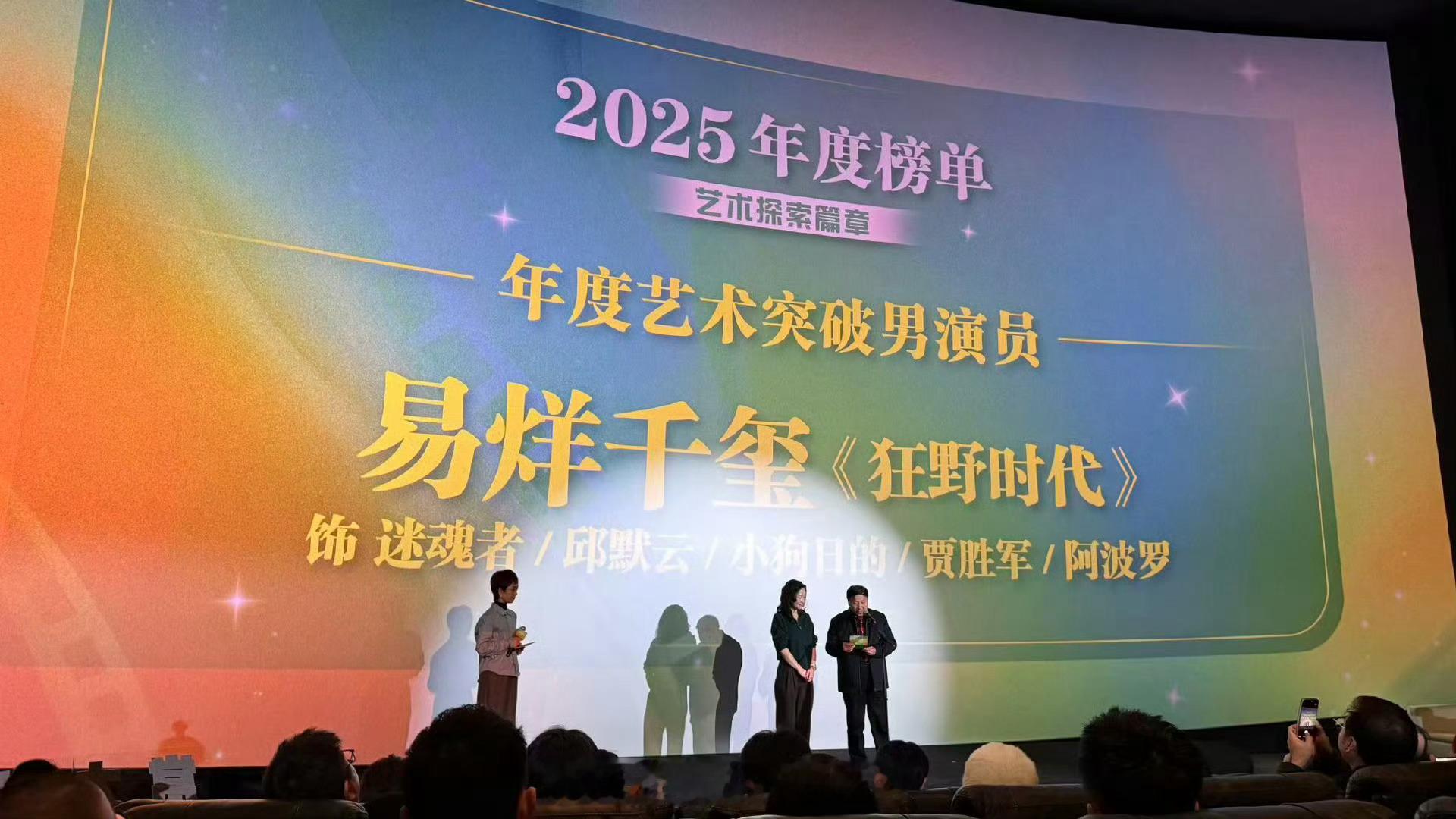 易烊千玺《狂野时代》中一人分饰五角，获得Rtime时光大赏艺术探索篇章年度艺术突