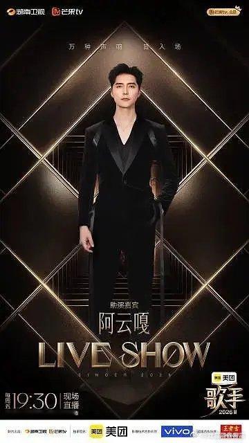 歌手2026帮唱嘉宾出来了张碧晨帮唱嘉宾海来阿木胡彦斌帮唱嘉宾Jonny J齐豫
