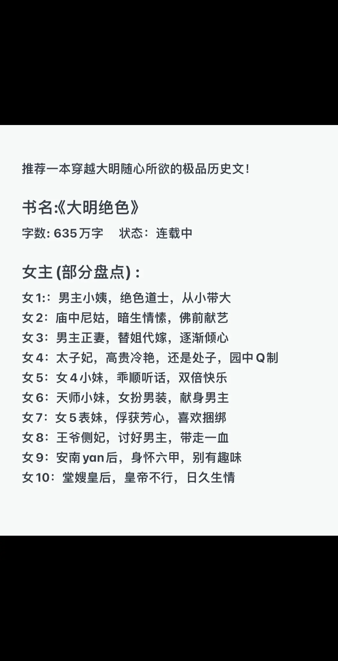 小说 炒鸡好看小说 后宫文 评分9.5分以上的小说 拯救书荒