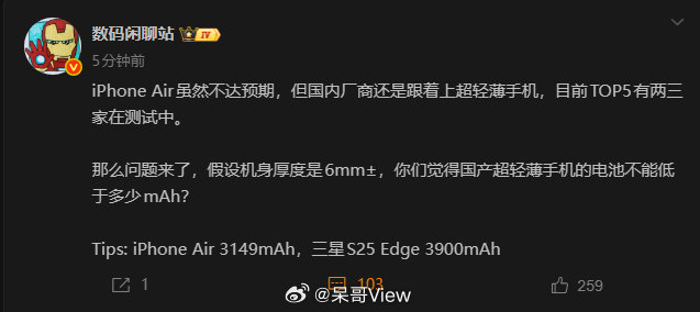 从目前的情况来判断，国产Air完全有潜力把电池提升到5000mAh，具体还得看后