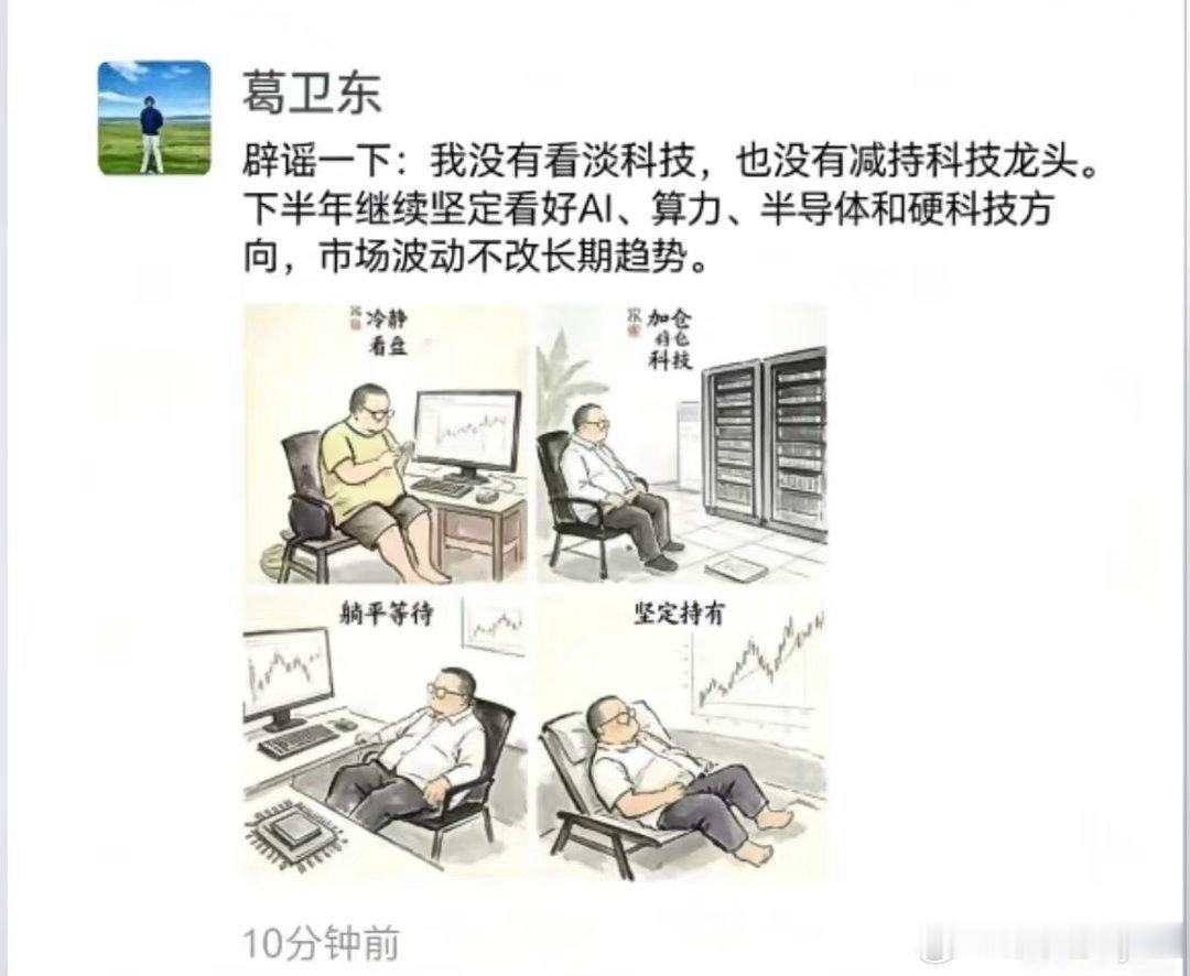 被葛总拿捏到了。 