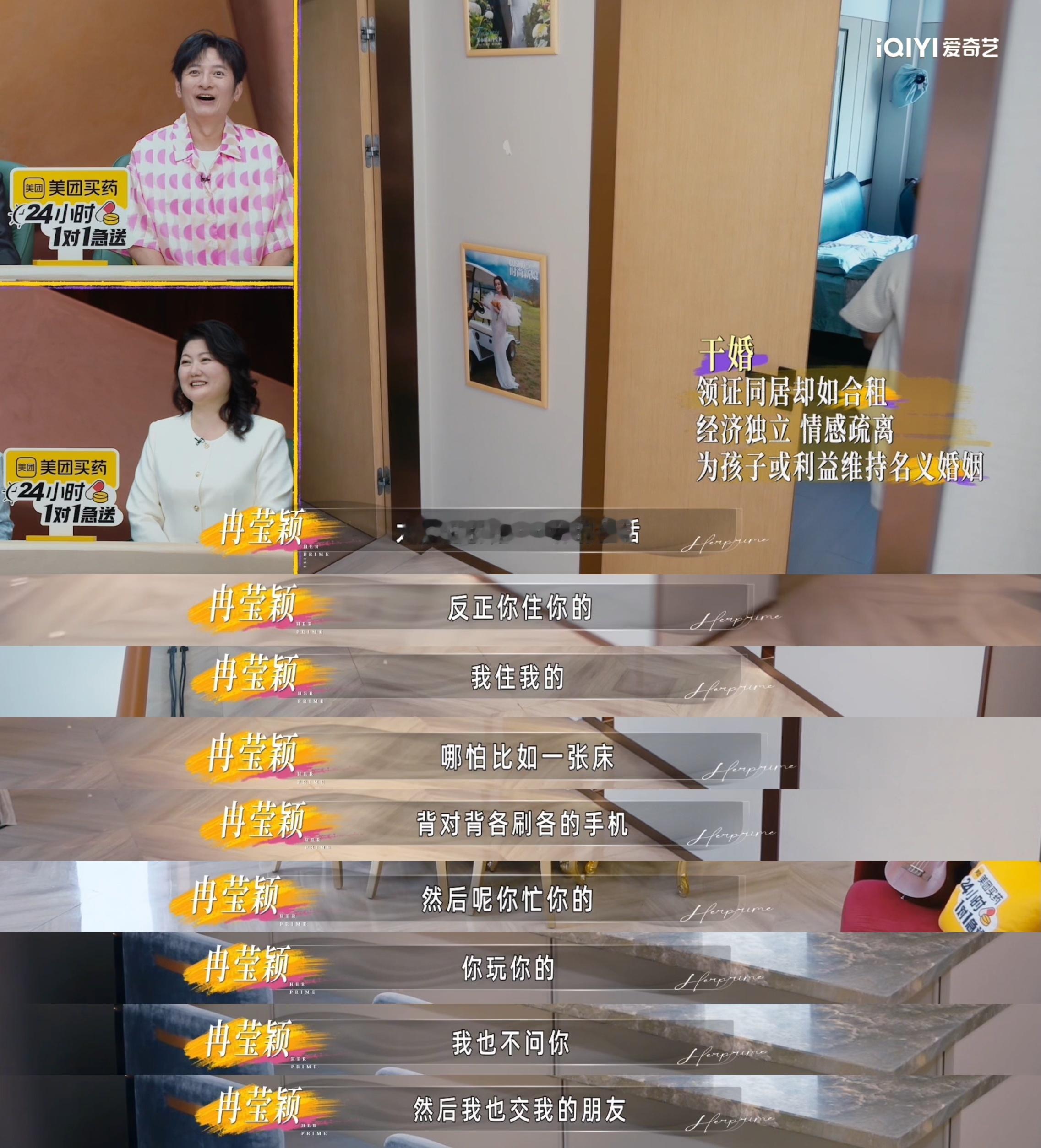 中年夫妻不要离婚可以干婚  冉莹颖邹市明这状态，不就是咱中年夫妻的真实写照吗？离