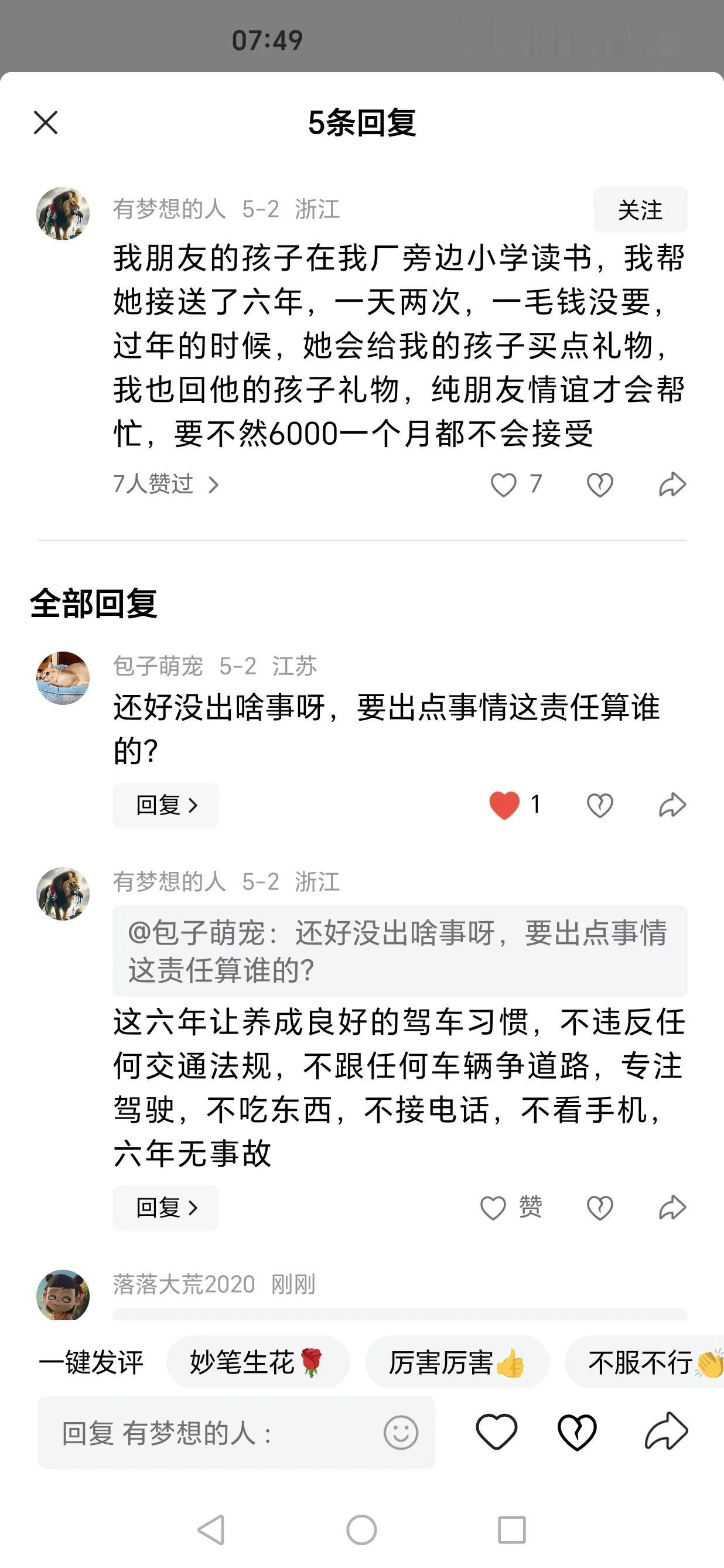 你遵守规则没用，别人可以撞你，一旦它孩子有点挨着碰着，你就要赔到倾家荡产。

你