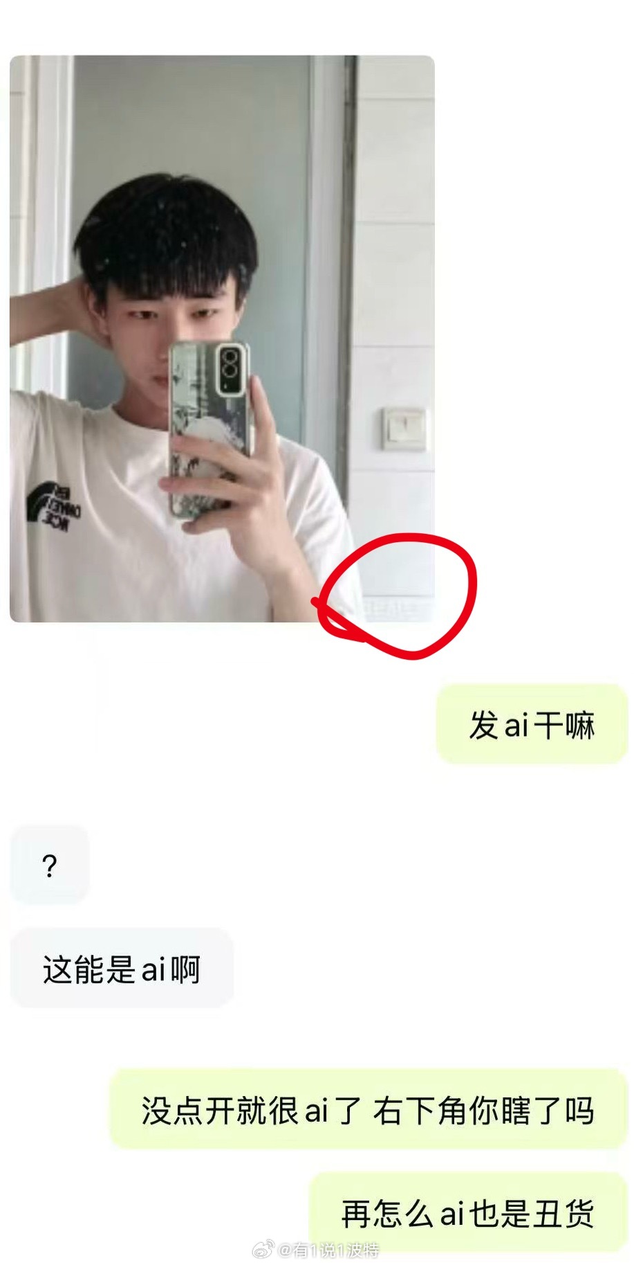 情感树洞 我换照： 