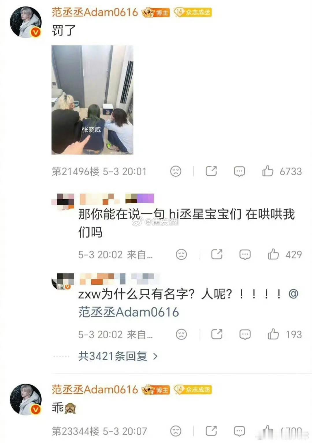 但实际上谁不想让自担像范丞丞这样哄自己开心呢 
