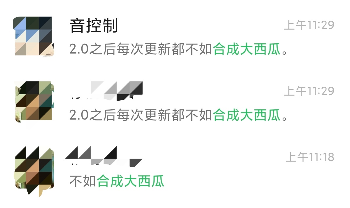 我支持恋与深空把家园系统换成合成大西瓜 