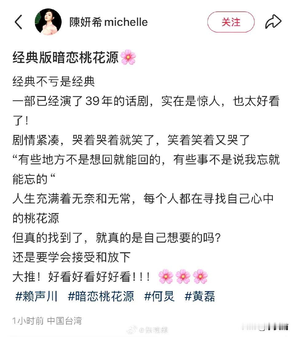 两大童颜站一起，黄磊好老
陈妍希官宣离婚后，首次发动态，分享自己去看了何炅、黄磊