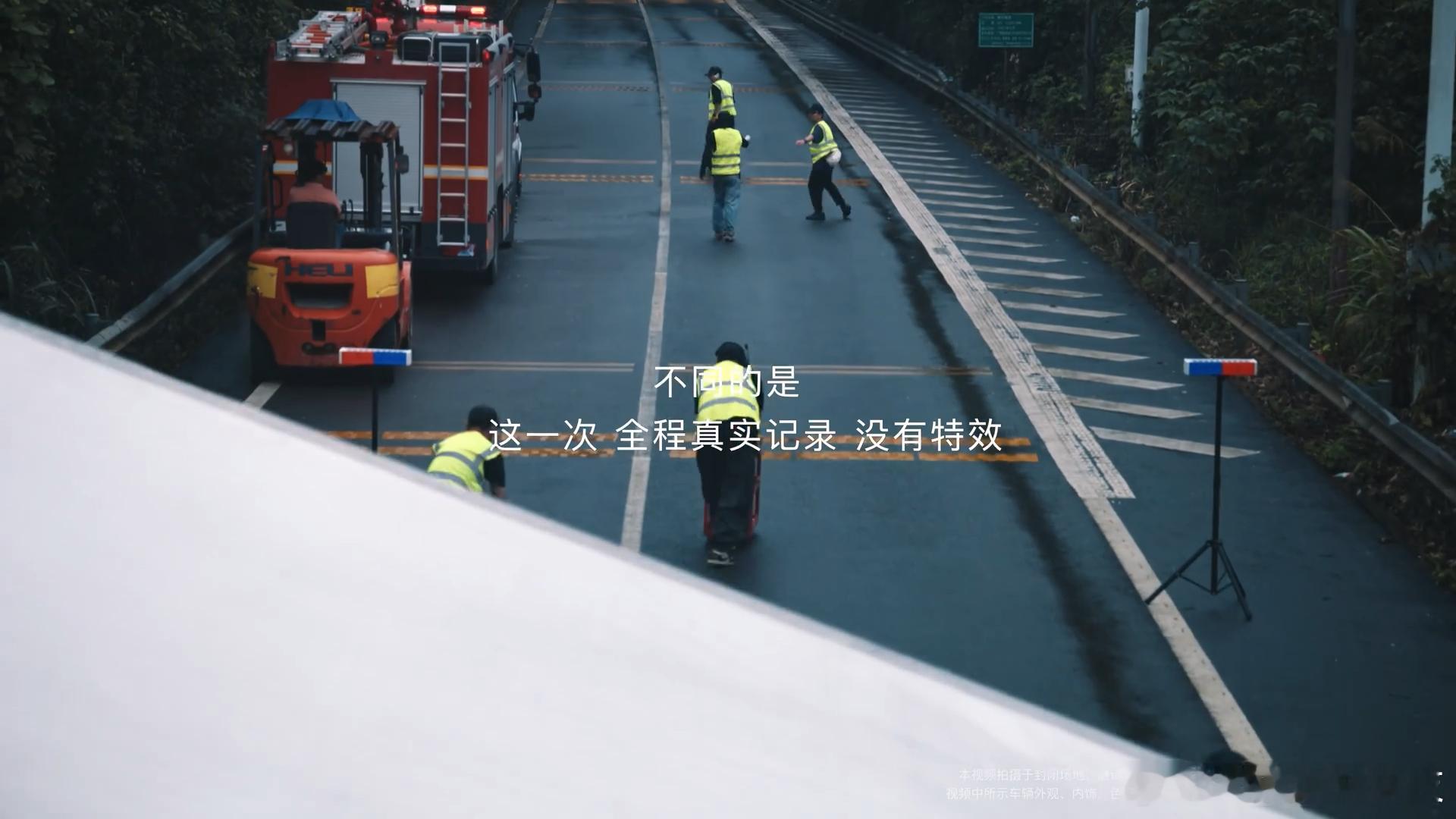 岚图汽车在追光S上市发布会上公开360°隧道大回环「一镜到底」视频，强调全程实车