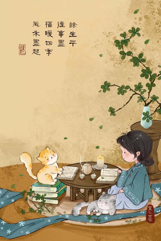 四十而已，何可言，何处言，何时言，何必言