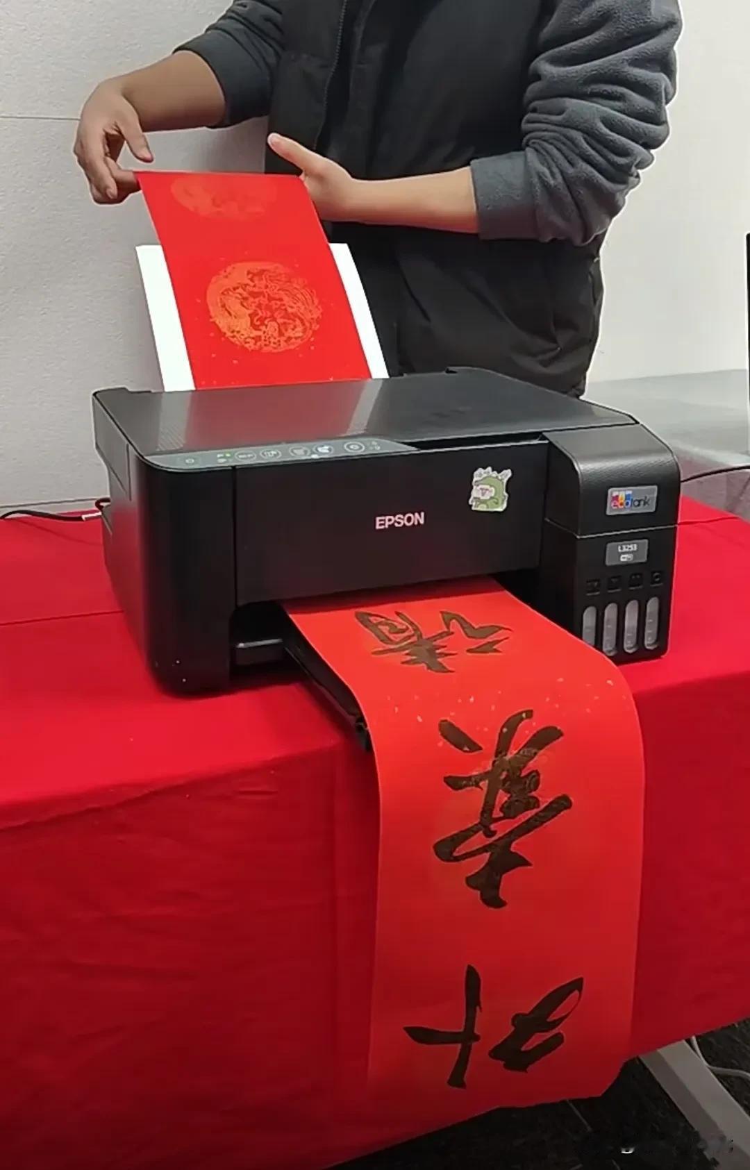 真的假的？

现在家用打印机都能打印新春对联了？ ​

你信不信我是不信！