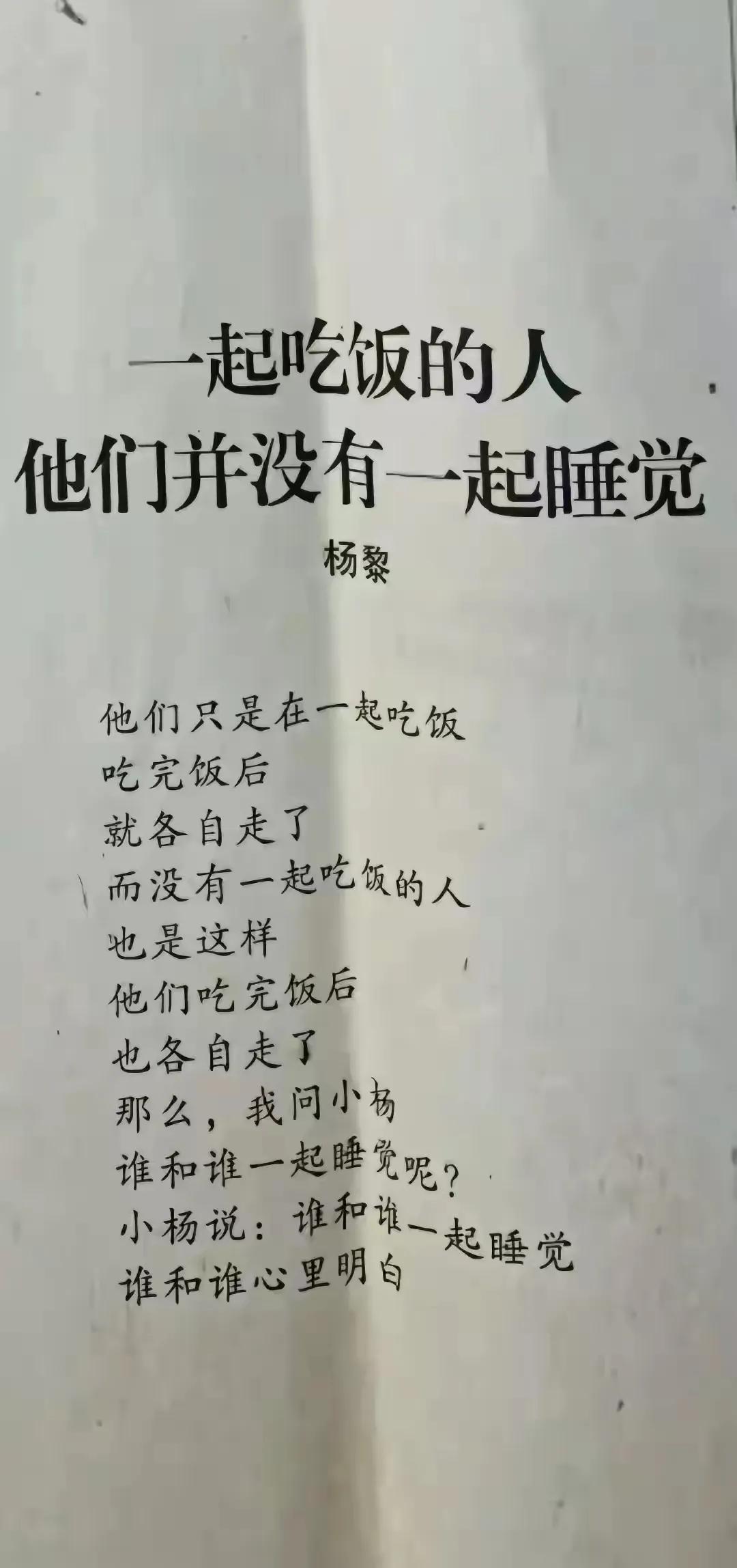 这诗绝对是好诗，通俗易懂，给人以思考，就像一个思考题，而且给人以启迪。白适话文。