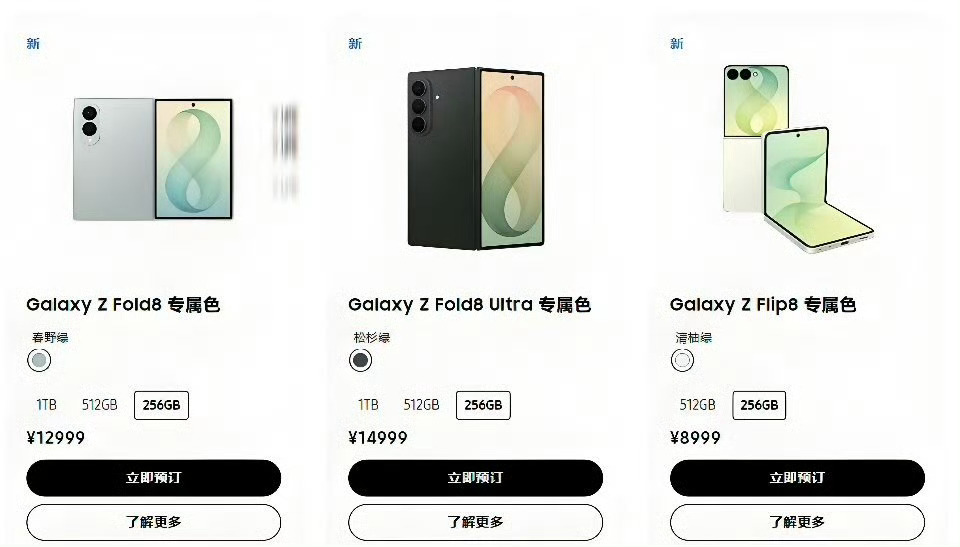 三星折叠屏国行售价公布三星Galaxy Z Flip8价格8999起，Ultra
