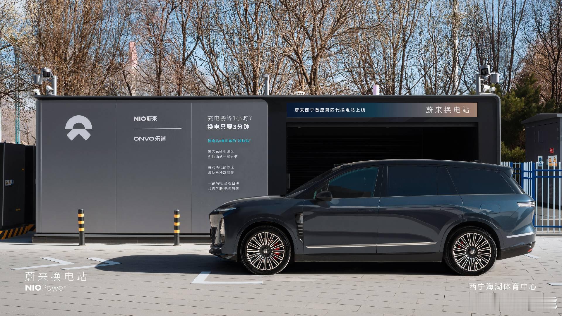 12月2日 NIO Power 2站上线NO.3604 蔚来换电站 | 西宁海湖