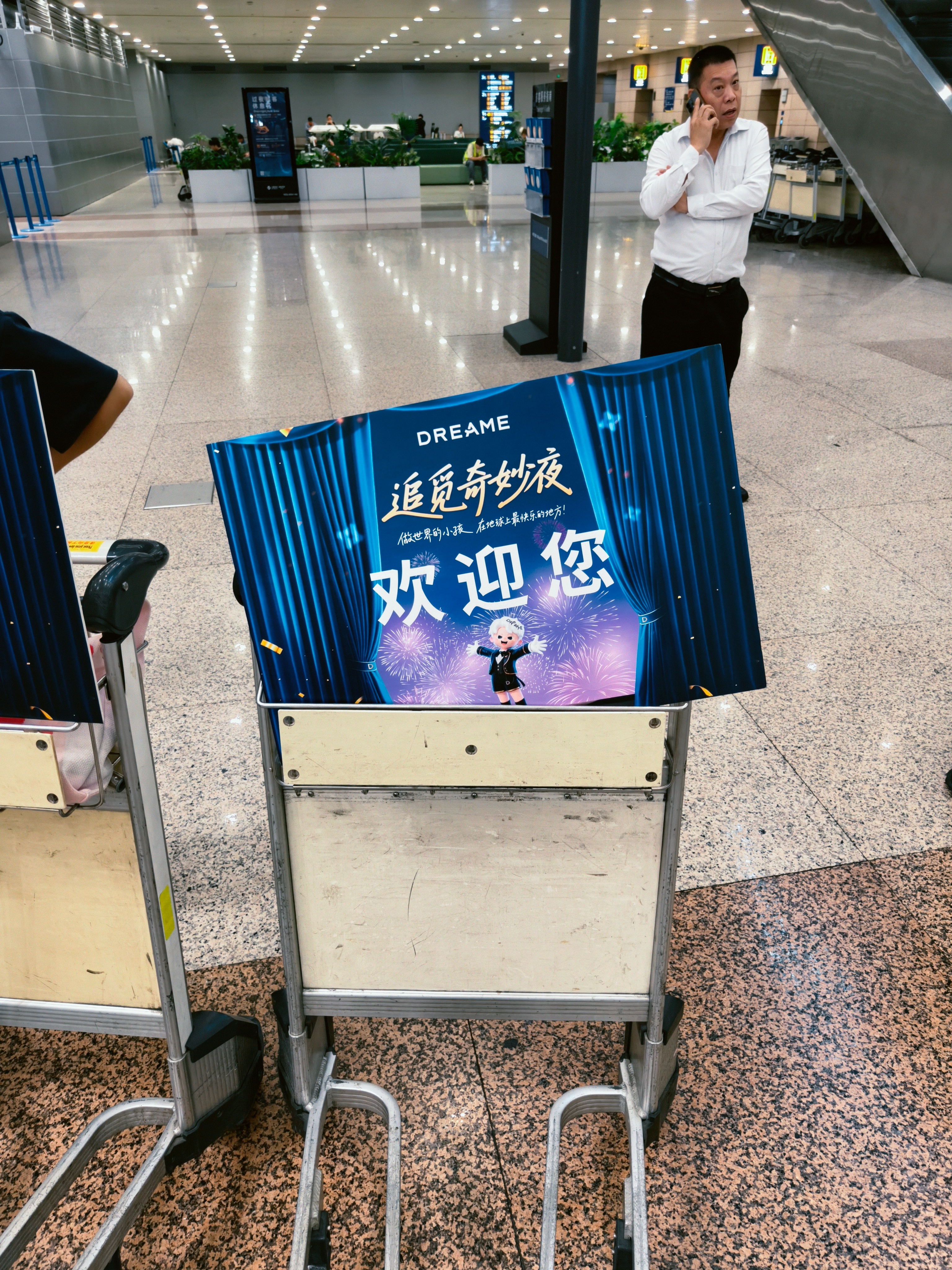 已落地上海状态良好！一会儿出发去迪士尼，追觅奇妙夜。做世界的小孩，在地球上最快乐