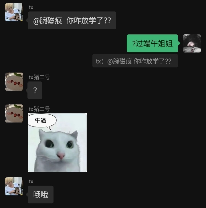 难绷 