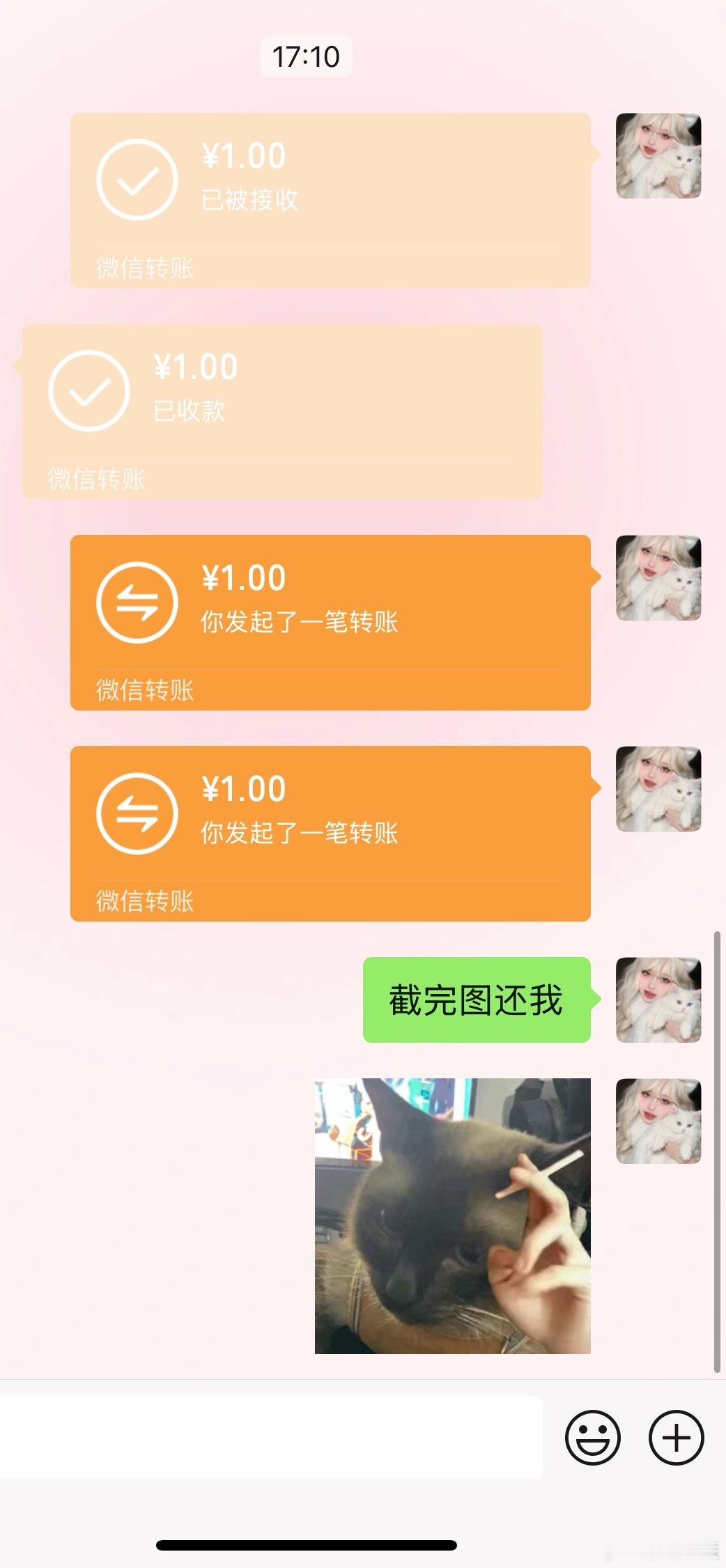 微信转账 电子凭证，损失三块钱且发现自己的微信没更新[呵呵] ​​​