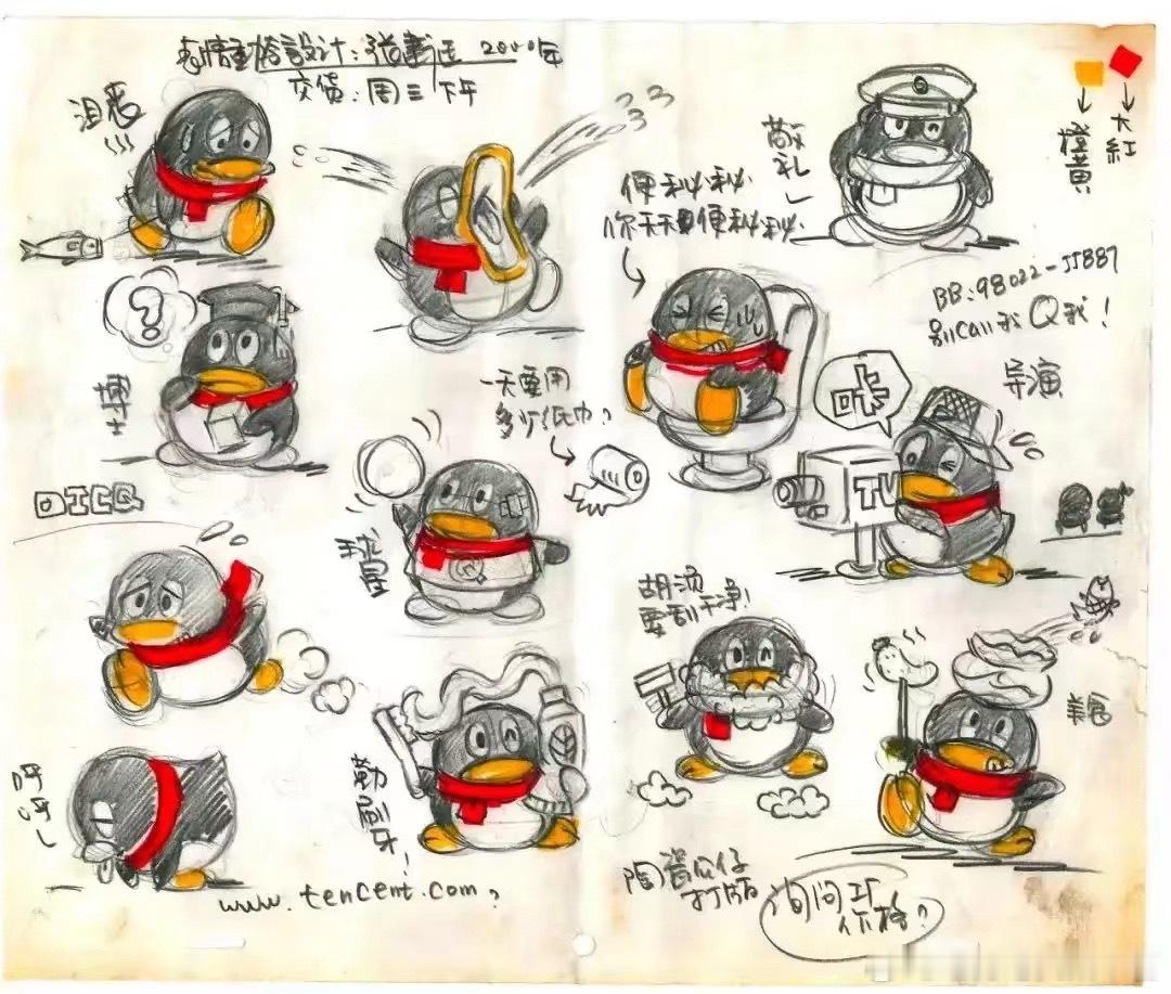 谁要看1999年QQ企鹅的设计稿 ​​​