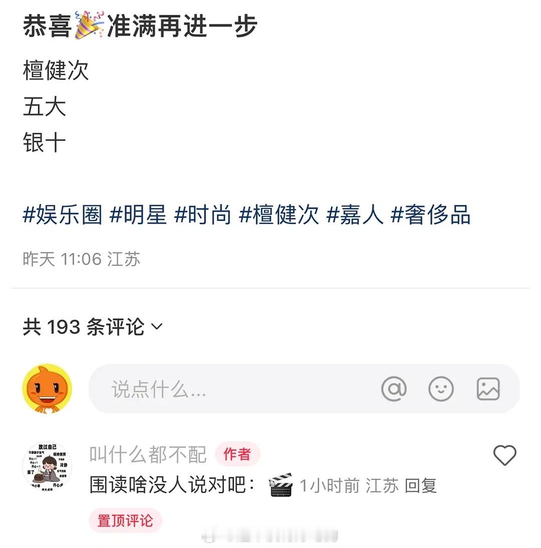 不知道是不是真瓜主说檀健次接下来进组的是电影 ​​​