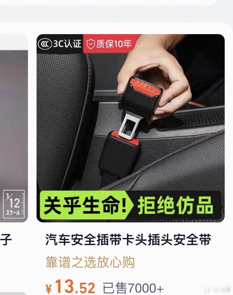 点过一次安全带卡扣以后这两天就开始不停的给我推图一这个特么太逗了，还用“珍爱生命