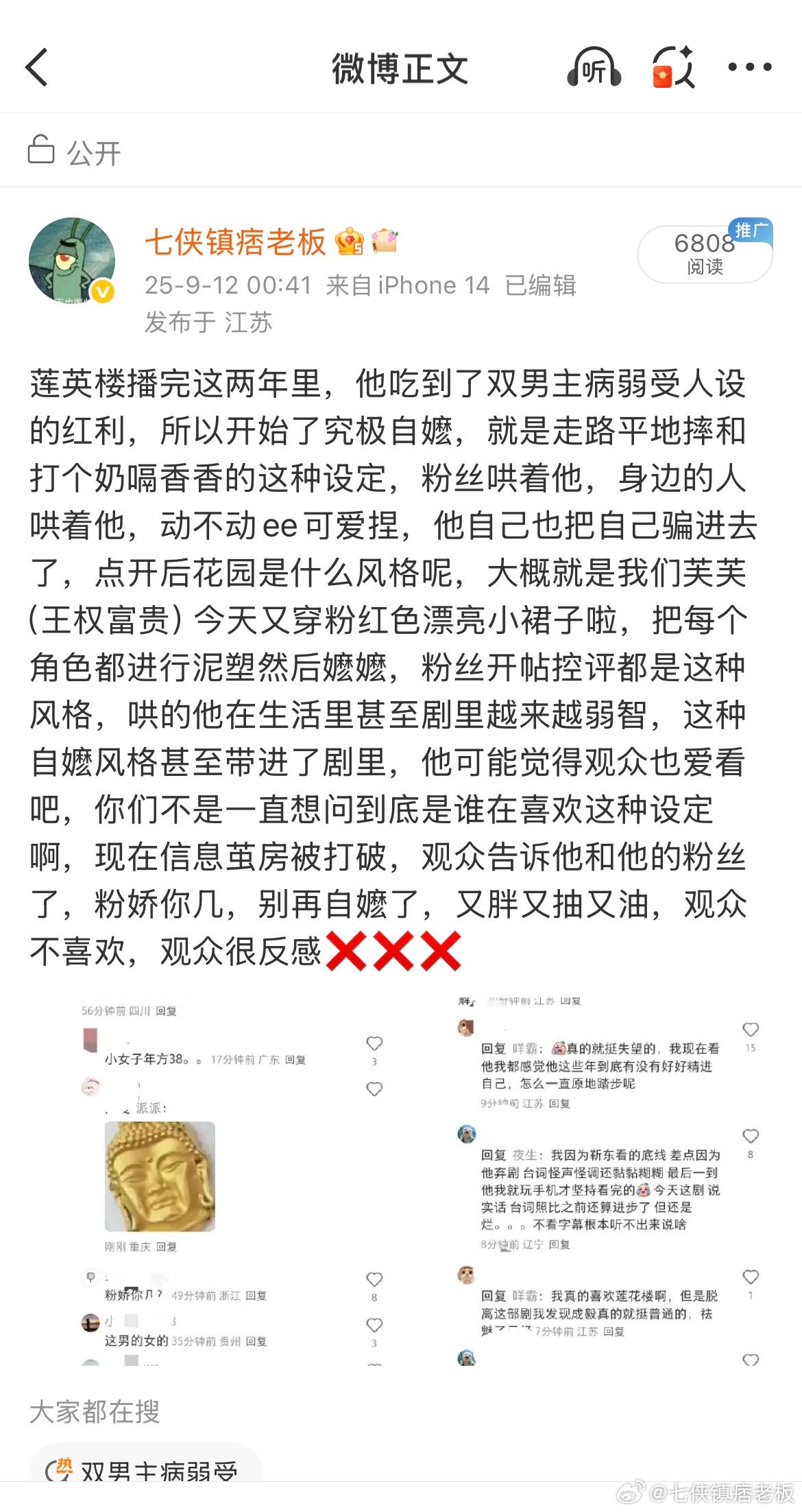 找到你的敏感点啦，把我夹了[舔屏][舔屏][舔屏]那我可不得多发几遍 ​​​