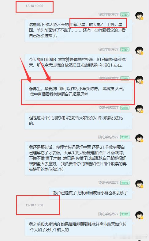 文字观点很强大对照下股票对应当时的位置，现在回头看。