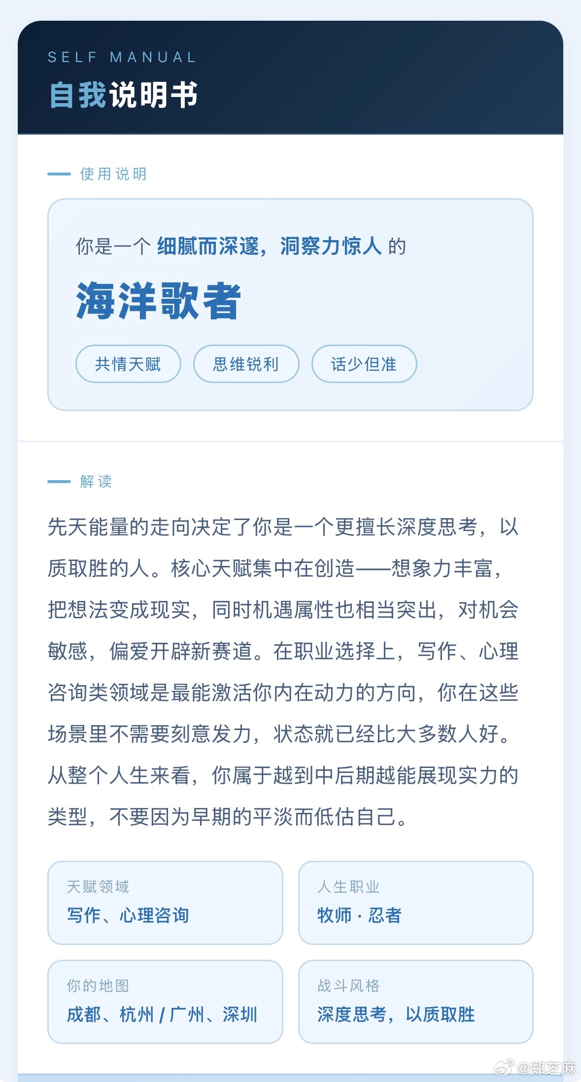 测测新功能人生说明书 真的笑晕我是海洋歌者 人生转折点52岁可乐是香菇 12岁副