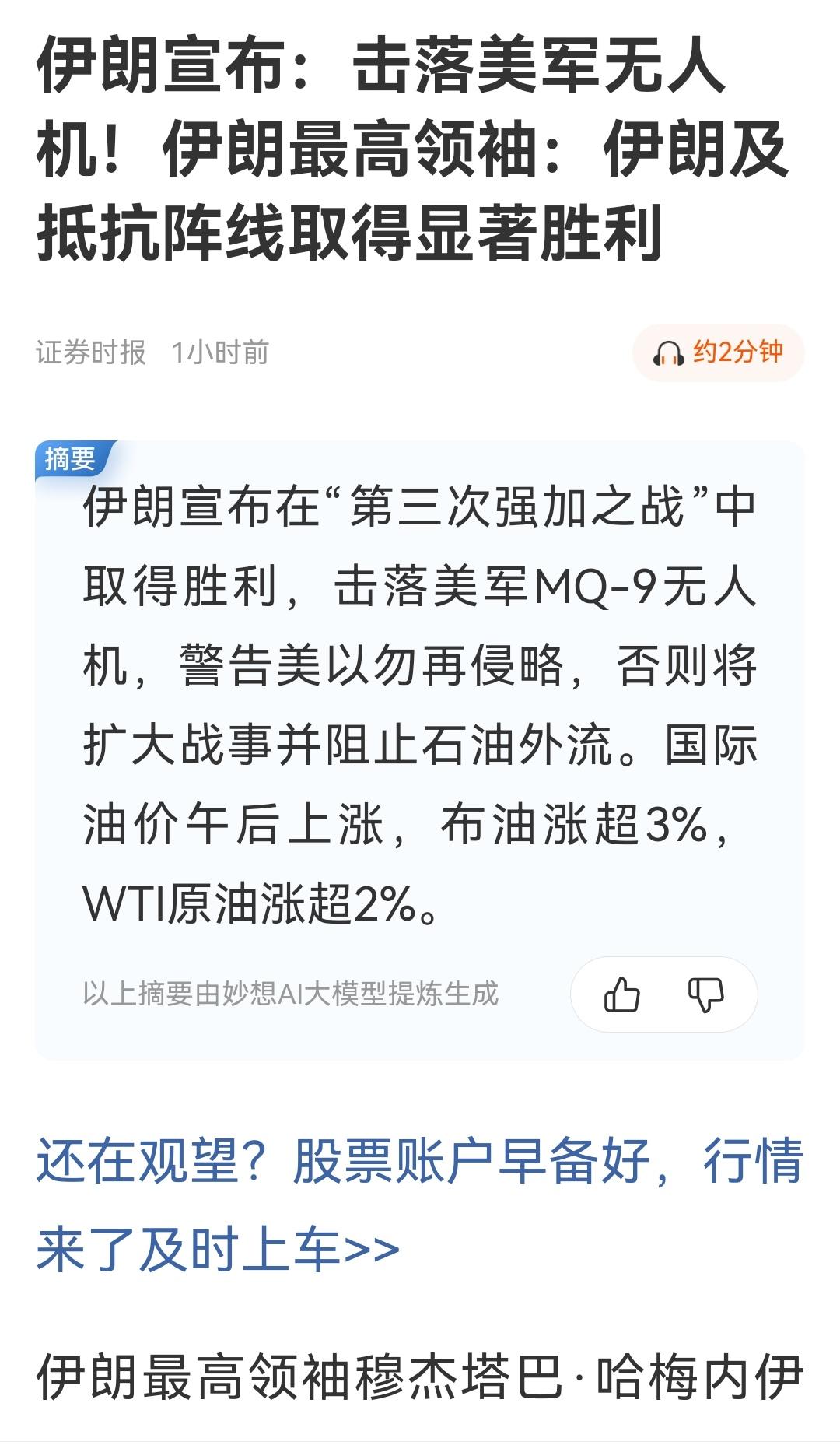 朗子，老特给你台阶就下吧！
别太固执了，
一旦战事再起，
美以会把你们国内的基础