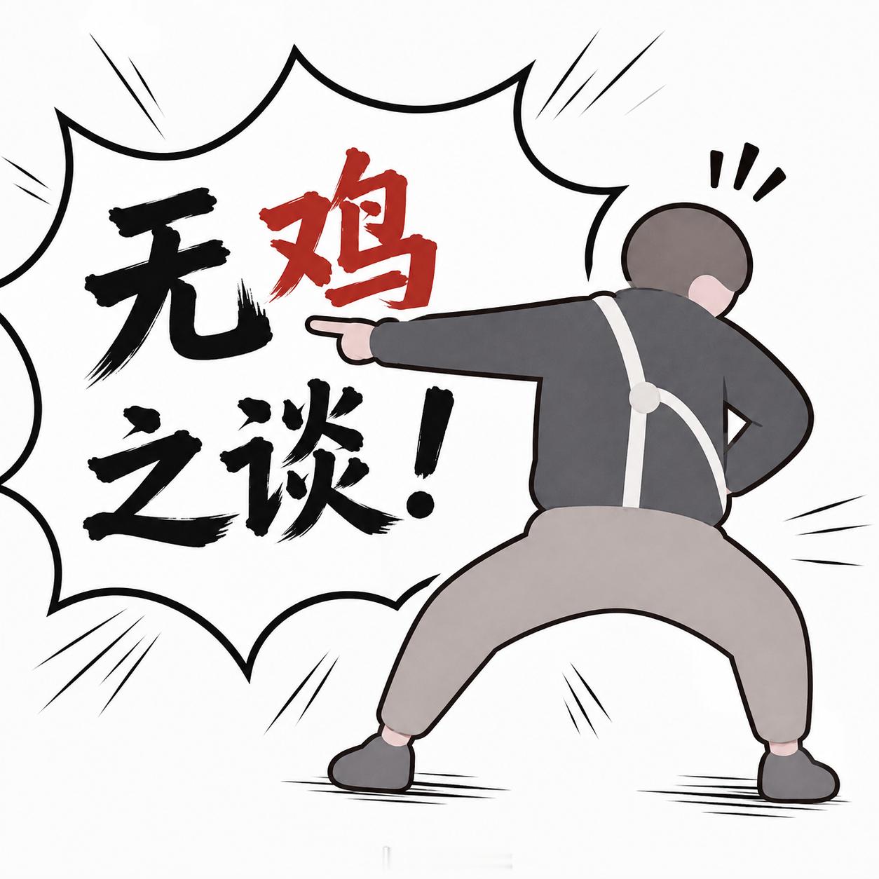 2026年8月12日地球将失重7秒系谣言啊？？？这种无稽之谈也有人相信？？？我不