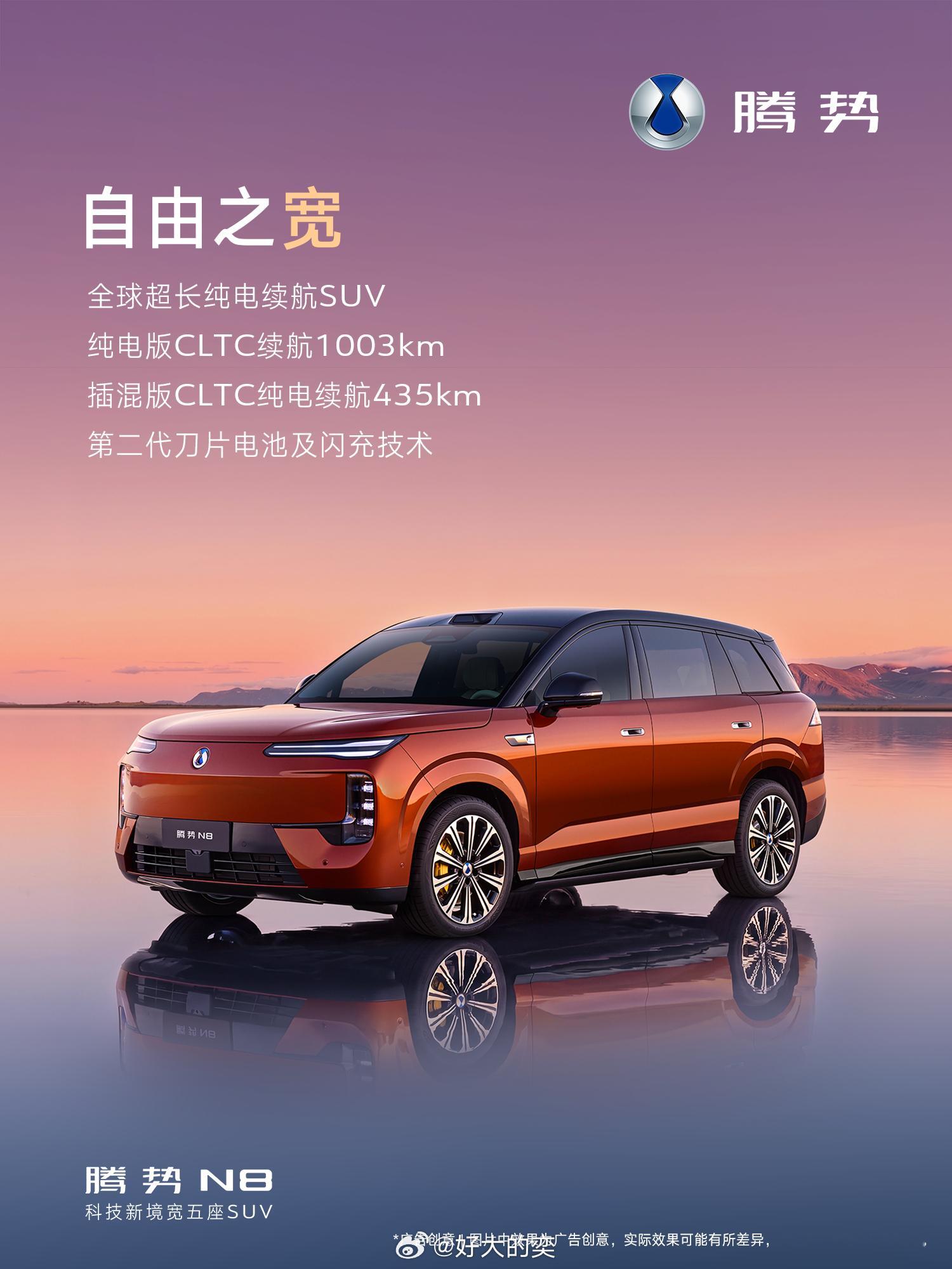 看到腾势N8，突然就变成「恋爱脑」了。我发现现在35万左右的大SUV，车长做到5