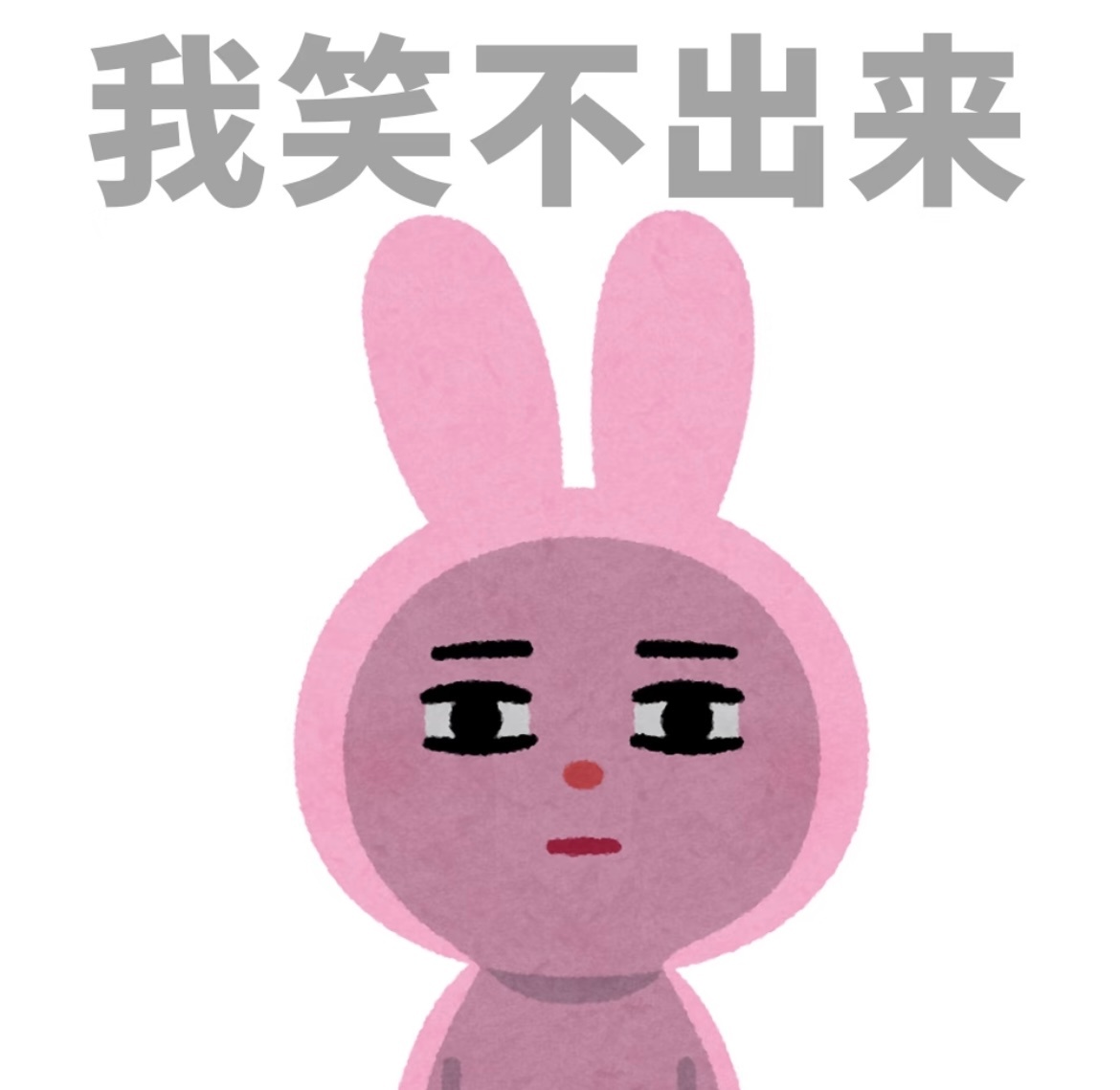 我的泪点不低，但我的累点很低。 ​​​