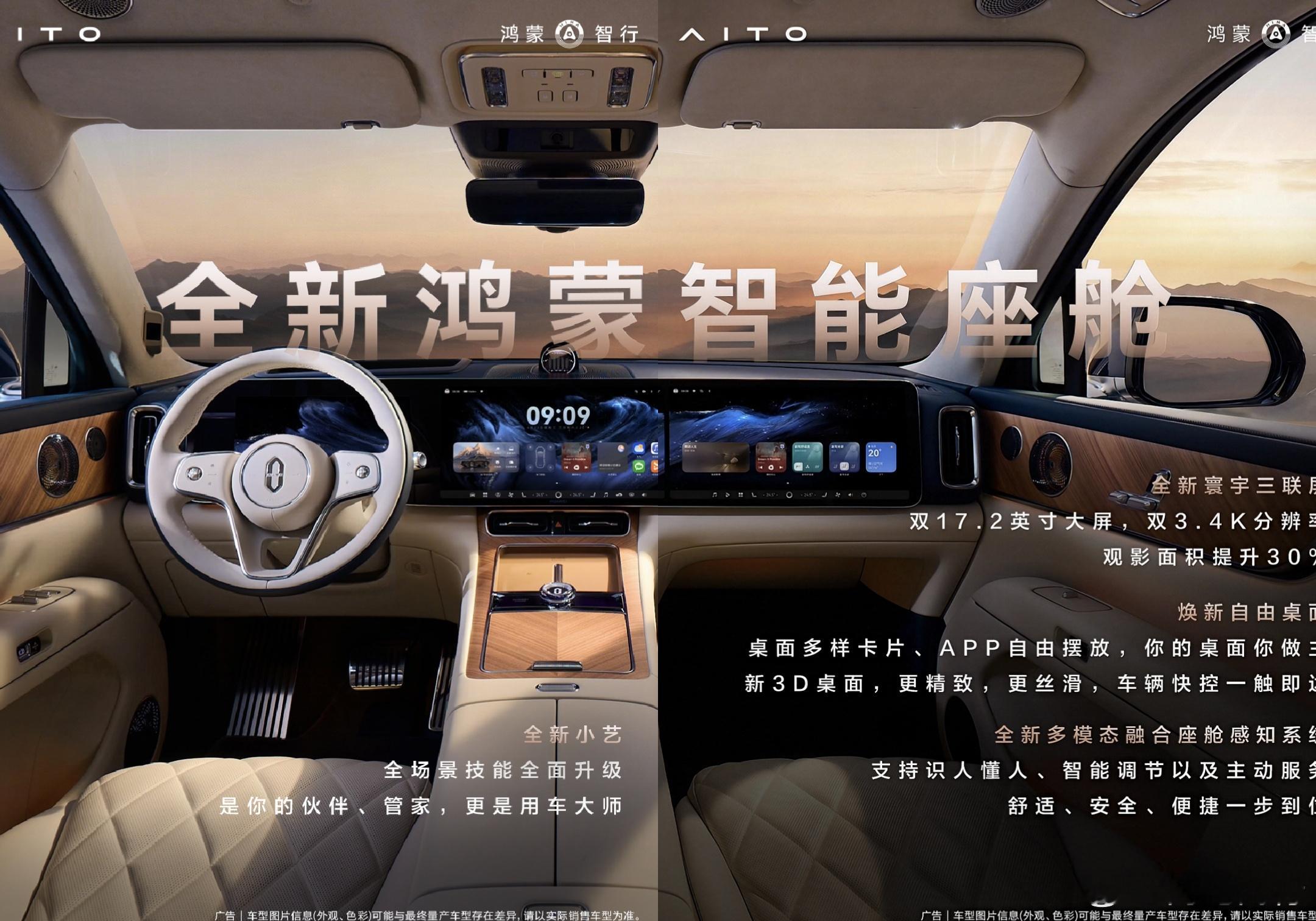 鸿蒙智行春季新品发布会全新问界M9静态评测首发  问界亲儿子 