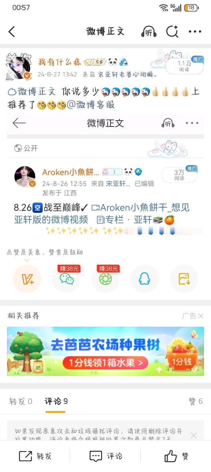 那些年我的高光时刻[捂嘴哭][来抱抱][老师好][淡淡的] ​​​