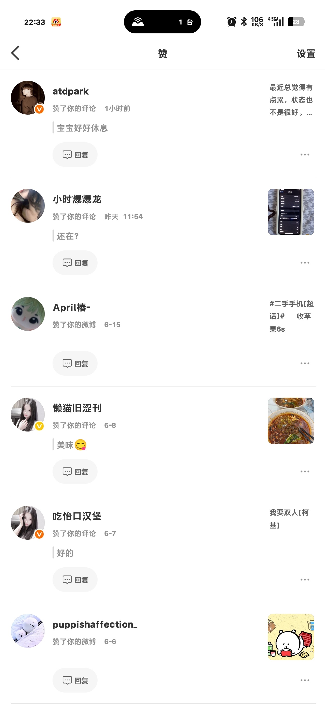 我靠我靠