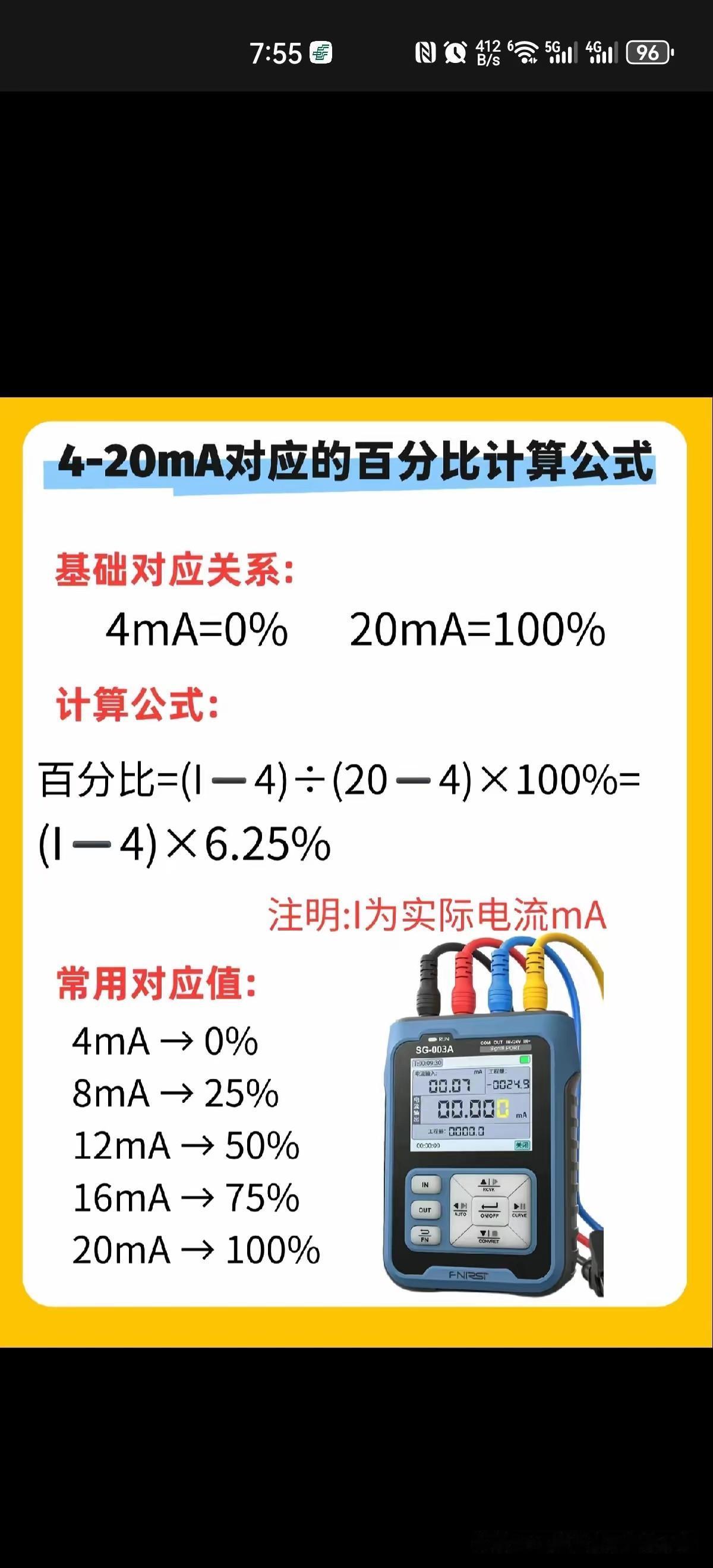 电工技术基础知识持续更新中-30