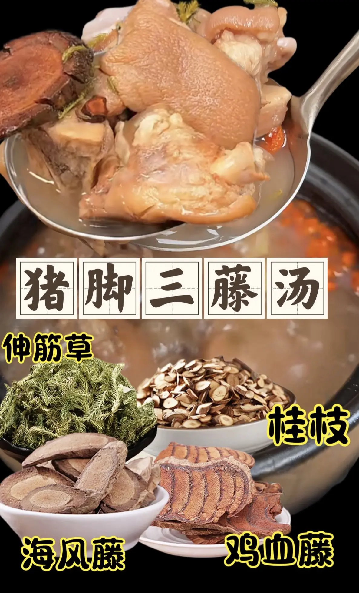 全家老小都能喝的汤料，一周二三次，一个月后你会感谢我的