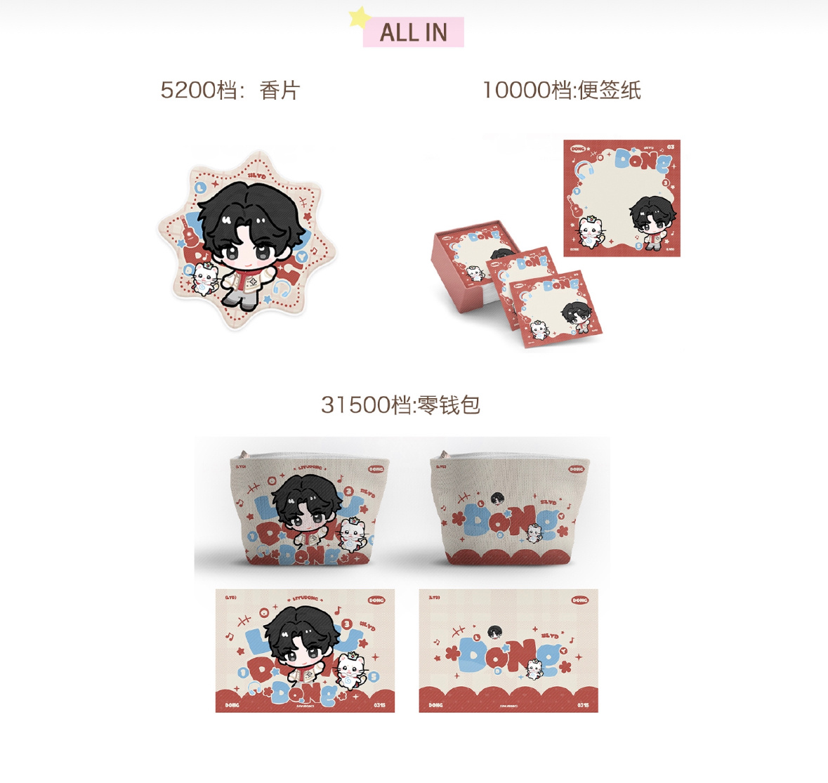 我看着这个满赠一直在流口水，特别是这个小白鼬推雪球的挂件，萌的我想一口吃掉…还有