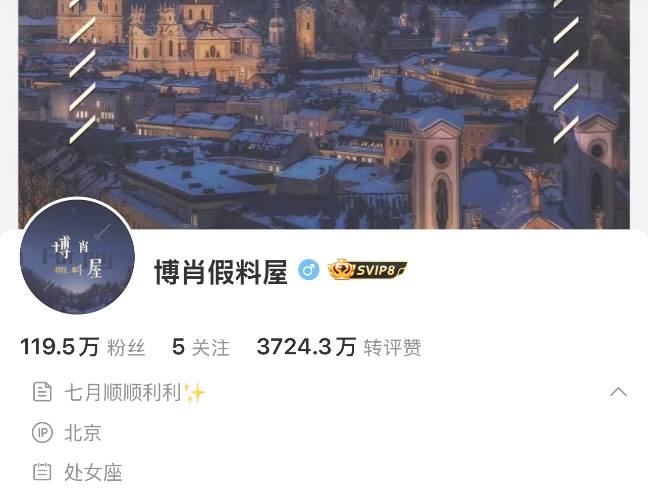 七月顺顺利利 