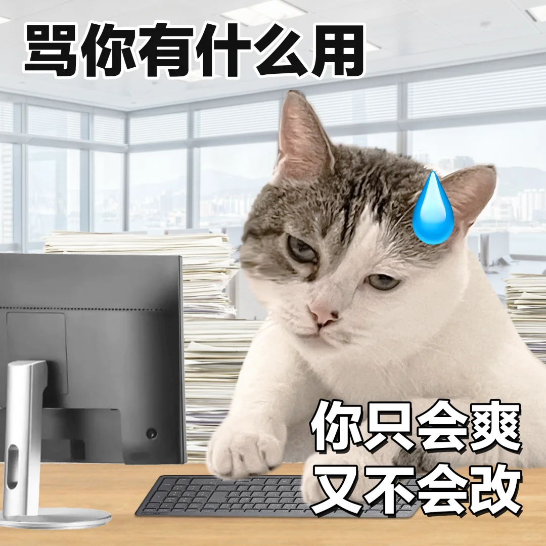 表情包 ｜ 谁还分得清我和牛马