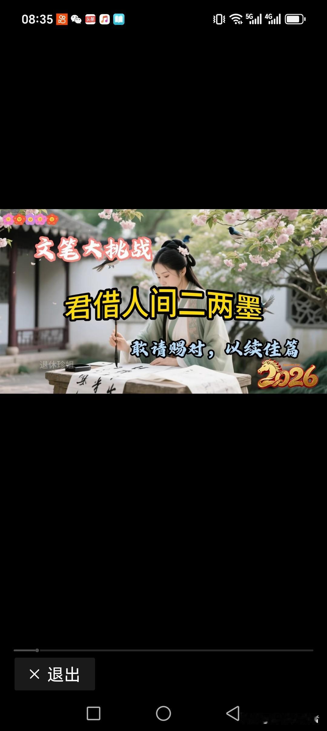 君借人间二两墨
尔惜红尘诺千斤