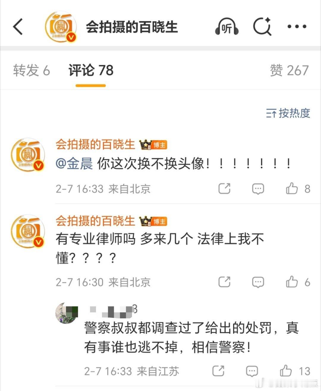 狗仔放出金晨被行政处 f 通知交通事故后逃逸，不构成犯罪，罚款1500元！那这算